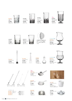 CAtalog page NinomiyaCrystal_Vol7＋-161