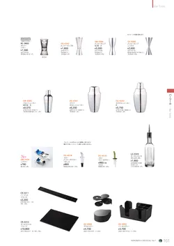 CAtalog page NinomiyaCrystal_Vol7＋-162