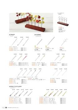 CAtalog page NinomiyaCrystal_Vol7＋-163