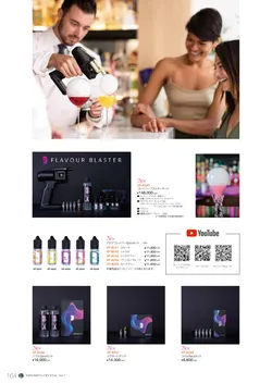 CAtalog page NinomiyaCrystal_Vol7＋-165