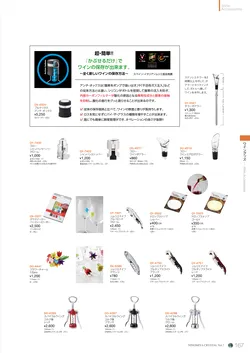 CAtalog page NinomiyaCrystal_Vol7＋-168