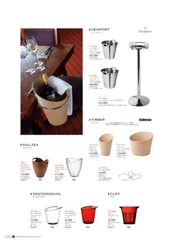 CAtalog page NinomiyaCrystal_Vol7＋-169