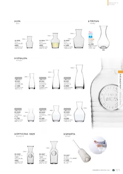 CAtalog page NinomiyaCrystal_Vol7＋-172