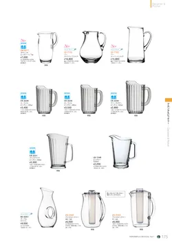 CAtalog page NinomiyaCrystal_Vol7＋-176