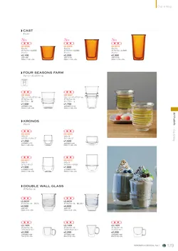 CAtalog page NinomiyaCrystal_Vol7＋-180