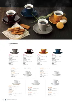 CAtalog page NinomiyaCrystal_Vol7＋-185