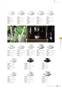 CAtalog page NinomiyaCrystal_Vol7＋-186