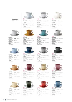 CAtalog page NinomiyaCrystal_Vol7＋-187