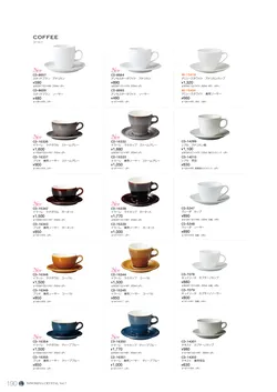 CAtalog page NinomiyaCrystal_Vol7＋-191