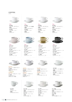 CAtalog page NinomiyaCrystal_Vol7＋-193