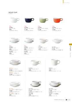 CAtalog page NinomiyaCrystal_Vol7＋-194