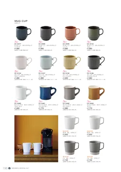 CAtalog page NinomiyaCrystal_Vol7＋-197