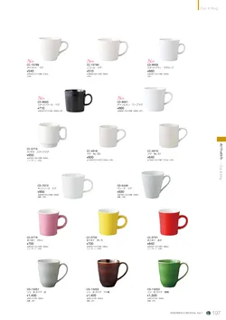 CAtalog page NinomiyaCrystal_Vol7＋-198