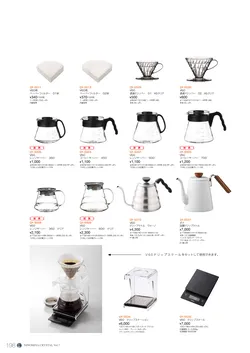 CAtalog page NinomiyaCrystal_Vol7＋-199