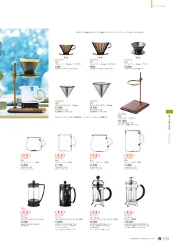 CAtalog page NinomiyaCrystal_Vol7＋-200