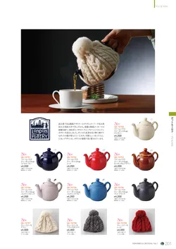 CAtalog page NinomiyaCrystal_Vol7＋-202