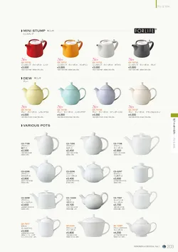 CAtalog page NinomiyaCrystal_Vol7＋-204