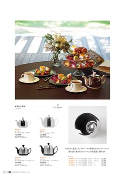 CAtalog page NinomiyaCrystal_Vol7＋-205