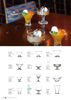 CAtalog page NinomiyaCrystal_Vol7＋-209