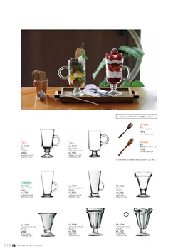 CAtalog page NinomiyaCrystal_Vol7＋-213