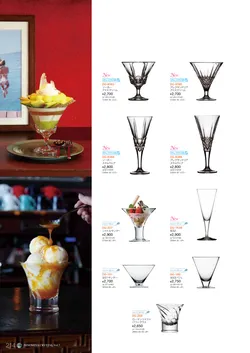 CAtalog page NinomiyaCrystal_Vol7＋-215