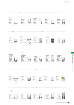 CAtalog page NinomiyaCrystal_Vol7＋-218