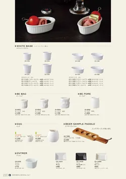 CAtalog page NinomiyaCrystal_Vol7＋-231