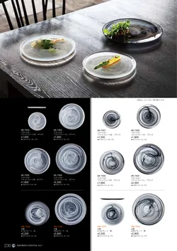 CAtalog page NinomiyaCrystal_Vol7＋-237