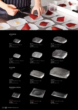 CAtalog page NinomiyaCrystal_Vol7＋-249