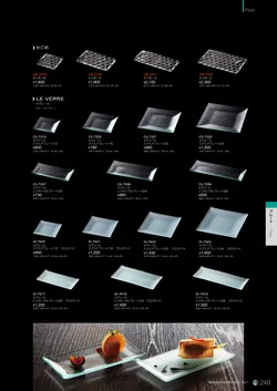 CAtalog page NinomiyaCrystal_Vol7＋-250