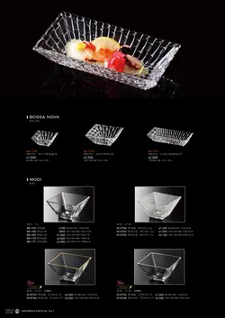 CAtalog page NinomiyaCrystal_Vol7＋-253