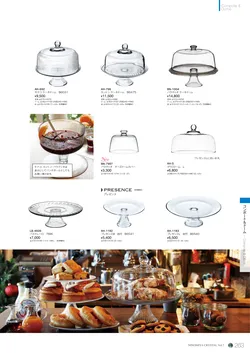 CAtalog page NinomiyaCrystal_Vol7＋-264