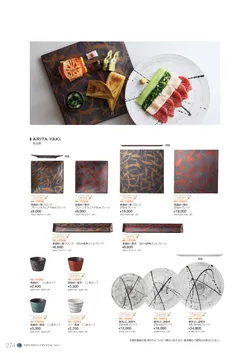 CAtalog page NinomiyaCrystal_Vol7＋-275