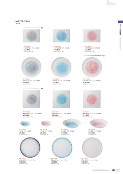 CAtalog page NinomiyaCrystal_Vol7＋-276