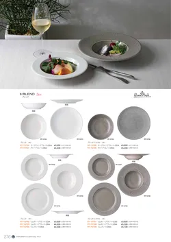 CAtalog page NinomiyaCrystal_Vol7＋-277