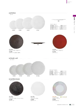 CAtalog page NinomiyaCrystal_Vol7＋-280