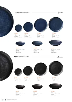 CAtalog page NinomiyaCrystal_Vol7＋-285