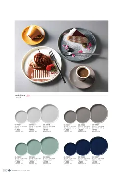 CAtalog page NinomiyaCrystal_Vol7＋-287