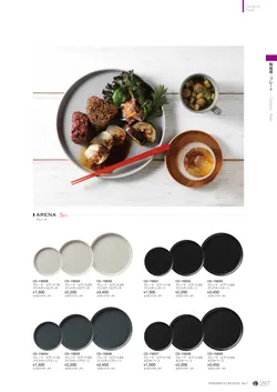 CAtalog page NinomiyaCrystal_Vol7＋-288