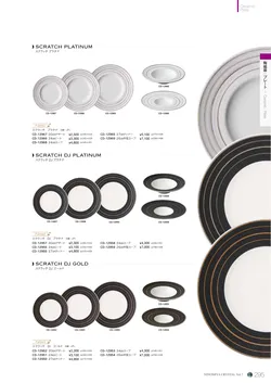 CAtalog page NinomiyaCrystal_Vol7＋-296