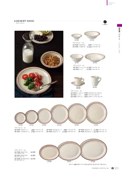 CAtalog page NinomiyaCrystal_Vol7＋-302