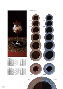 CAtalog page NinomiyaCrystal_Vol7＋-309