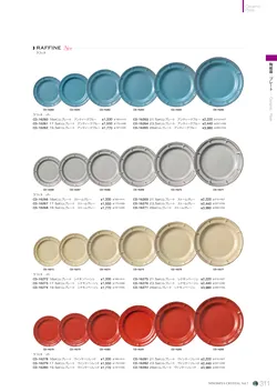 CAtalog page NinomiyaCrystal_Vol7＋-312