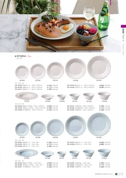 CAtalog page NinomiyaCrystal_Vol7＋-314