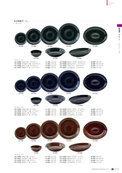 CAtalog page NinomiyaCrystal_Vol7＋-318