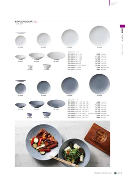 CAtalog page NinomiyaCrystal_Vol7＋-320