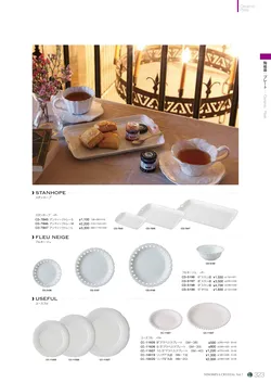 CAtalog page NinomiyaCrystal_Vol7＋-324