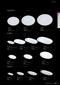 CAtalog page NinomiyaCrystal_Vol7＋-328