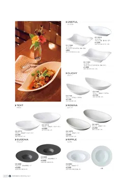 CAtalog page NinomiyaCrystal_Vol7＋-329