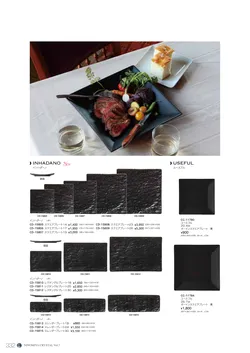 CAtalog page NinomiyaCrystal_Vol7＋-333